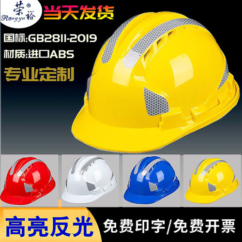 安全帽工地国标加厚特硬abs