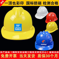 安全帽工地國標(biāo)加厚特硬abs