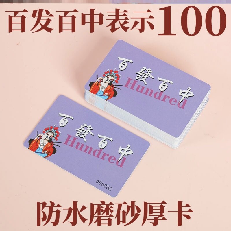 麻将馆卡磨砂硬牌加厚片会所无面值打扑克牌用防水非子牌码筹码牌