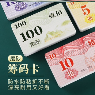 麻将牌币棋牌室数字麻将码打牌记分防水卡茶室卡片筹码室馆筹码牌