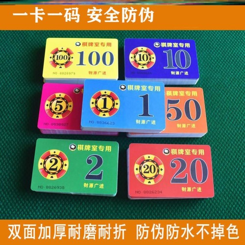 耐折代金pvc娱乐室非子打麻将用的磨砂卡室店飞子筹码麻将大数字