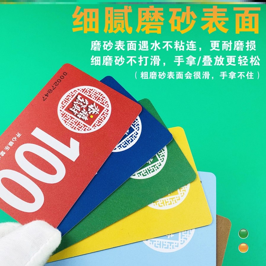 代用麻将码飞子扑克牌代金打麻将用的塑料片筹码棋牌室专用麻将牌