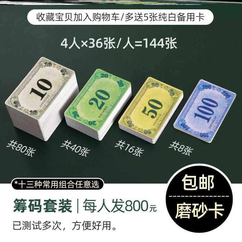 飞子码子棋牌数字牌会所塑料片麻将机筹码卡耐折塑料茶室牌卡加厚
