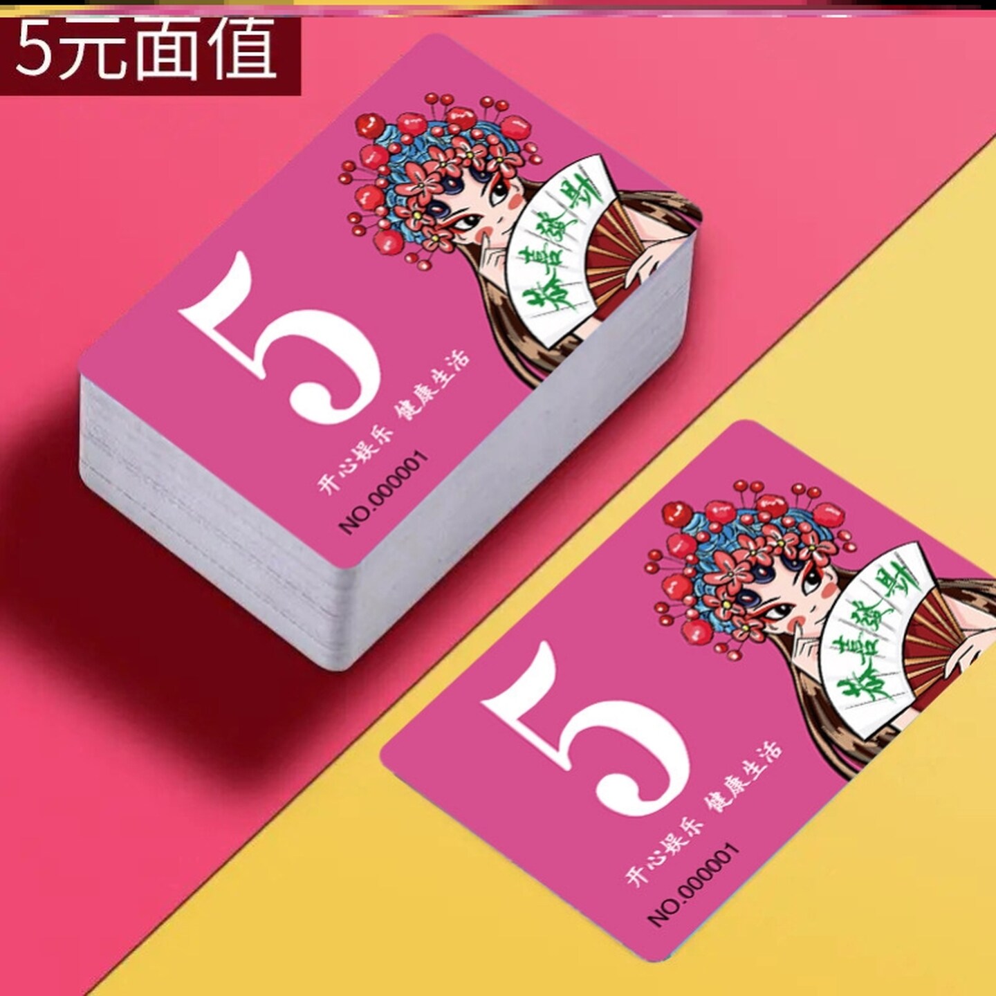 麻将片数字牌防水卡磨砂会所长方形塑料牌环保型小面值卡筹码牌子