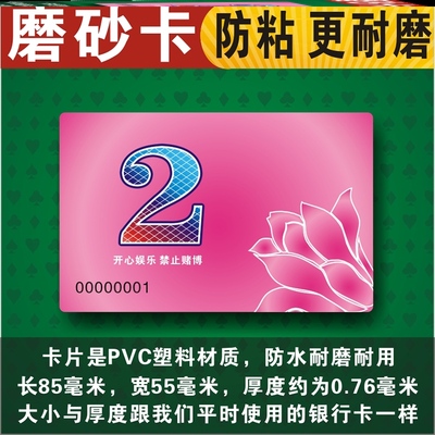 麻将码娱乐牌厚款棋牌码子数字卡非子卡片茶楼环保型打牌记分耐折