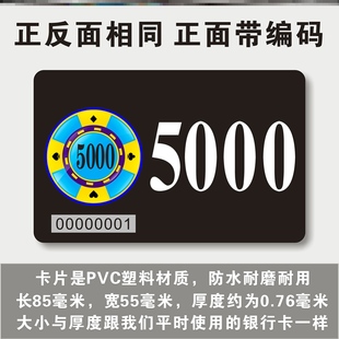 麻将机塑料牌带编号麻将牌币会所麻将馆筹码 棋牌室社扑克牌方形