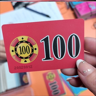 耐用pvc飞子麻将馆代币卡会所茶室打麻将用的筹码牌薄卡塑料卡薄