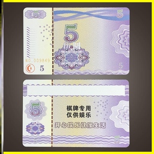 麻将计数牌俱乐部记分卡代金耐用棋牌卡片塑料卡非子加厚麻将馆。