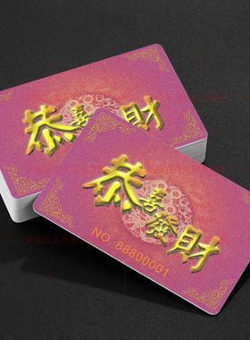 棋牌码子打麻将用的卡片牌代用无面值码非子馆带编号双面机娱乐室