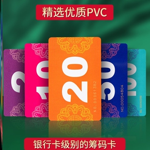 麻将牌筹码打牌用全自动麻将机代金棋牌室专用室馆麻将片牌子飞子