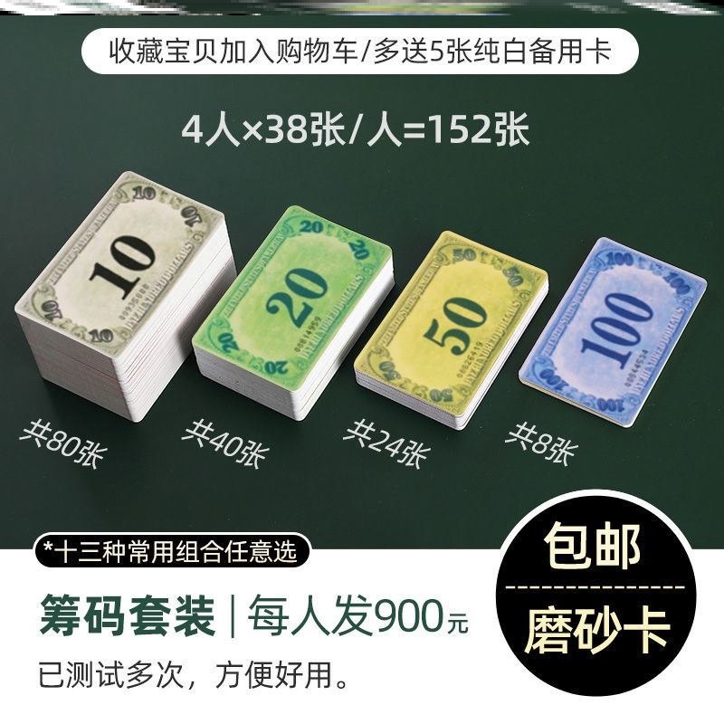 卡牌筹码棋牌室专用卡片塑料牌打牌用棋牌卡双面加厚麻将馆代金卡