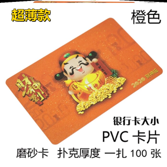 无面值筹码片麻将筹码卡片薄款茶室棋牌室磨砂打扑克牌用颜色卡。