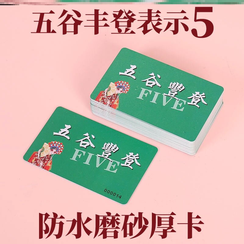 筹码套装彩色麻将机加厚牌磨砂无数字码无面值片牌卡片耐磨馆妃子