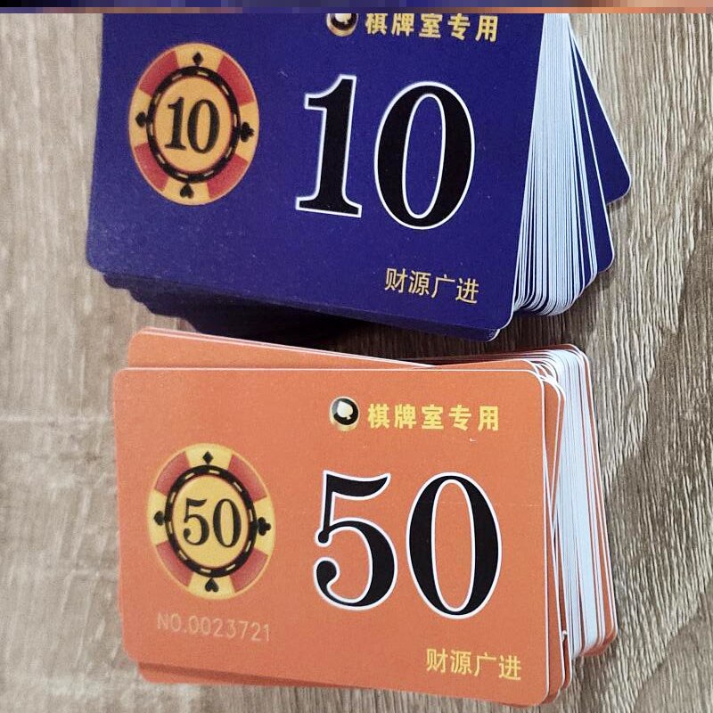 。娱乐牌厚款俱乐部硬卡片塑料棋牌室茶楼打牌记分妃子麻将片耐磨
