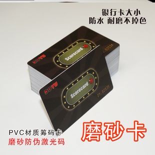 。空白娱乐室棋牌卡筹码棋牌室专用筹码卡防水纯色塑料片室馆卡牌