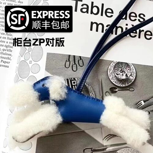 小狗包包钥匙挂饰羊皮budy