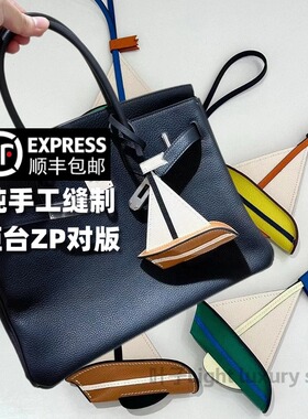 一帆风顺适用于马年大吉包包挂件