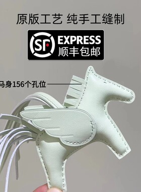 小飞马moeko绵羊皮手缝装饰