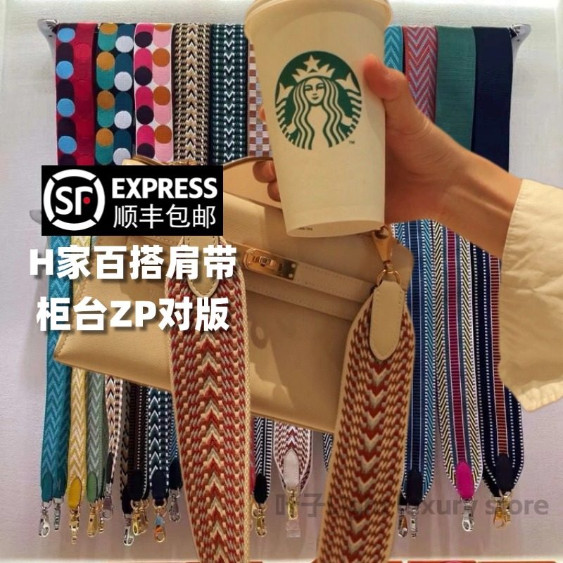 加宽单肩带H家同款凯莉包斜挎带