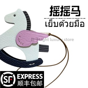 适用于爱马仕小马铂金凯莉菜篮子包包吊饰小马挂饰手缝小马挂件