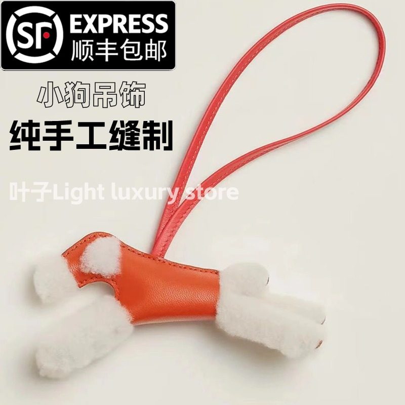 适用H家小狗挂件budybunk纯色小狗吊饰毛绒高档女包配饰车内吊饰