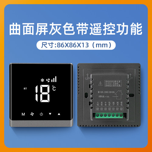 中央空调温控器新款液晶触摸曲面屏风机盘管水机控制面板三速开i.