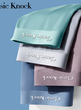 男士内裤冰丝平角裤透气大码抗菌男生夏季薄款四角短裤οхck礼盒