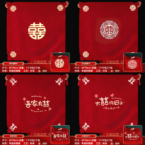 LL红色包袱布结婚女方陪嫁红包袱皮嫁妆包裹布大号新娘陪嫁物品