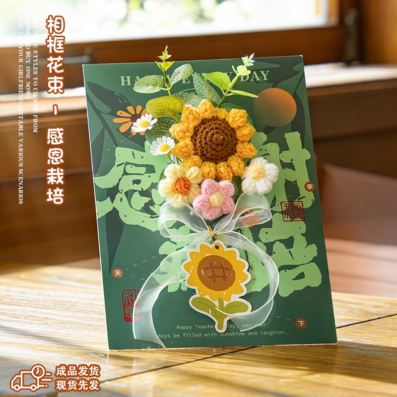 Teacher's Day Gift: High-End Sunflower Bouquet Photo Frame Ornament, Practical Small Gift for Female Teachers in Kindergarten and Primary School