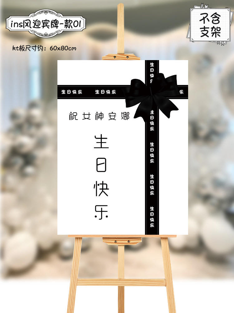 THXY成人礼18岁生日男女生氛围感派对布置装饰迎宾牌KT板定制门口