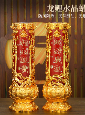 BKBKBK过年红蜡烛春节供奉酥油灯水晶供佛蜡烛新年家用佛堂
