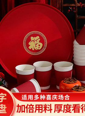 BK乔迁之喜红色客厅茶几布置布置用品结婚用品大全果盘托盘喜盘