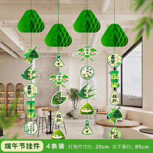 LL端午节场景布置氛围装饰粽子商场挂件门店铺橱窗蜂窝灯笼挂饰