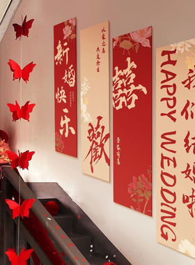 BKBK结婚礼楼梯扶手背景墙面喜字条幅装饰男女方农村院子婚礼布置