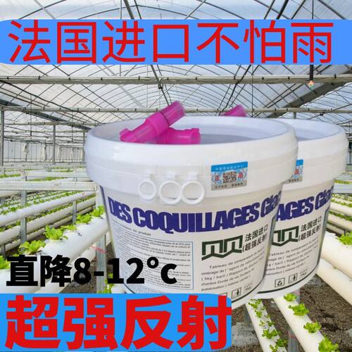 贝贝进口高质量加强型降温剂温室蔬菜大棚降温专用立凉降温神器