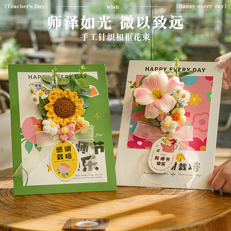 教师节礼物高档向日葵花束相框摆件幼儿园小学送女老师实用小礼品
