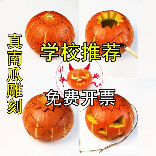 万圣节南瓜灯儿童雕刻