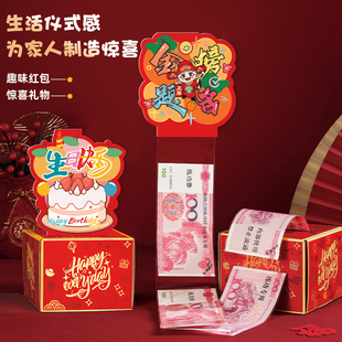 HZ金榜题名红包袋抽拉钱盒子高考生日仪式感提款机利是封2025年新