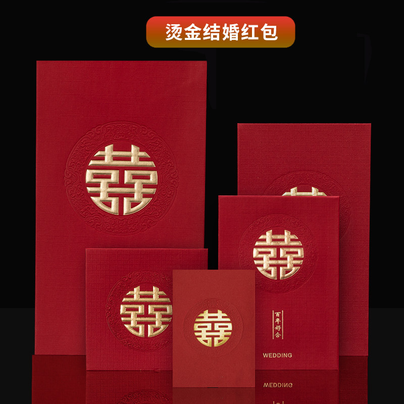 BK结婚红包硬质千元烫金百元利是封大中小堵门高档烫金对折红包袋,节庆用品/礼品,红包/利是封,淘宝优惠券,粉丝福利购,淘宝优惠卷