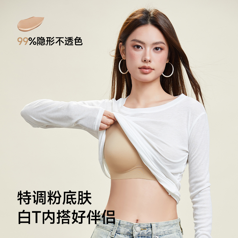 粉底液3.0果冻提拉美背乳胶内衣