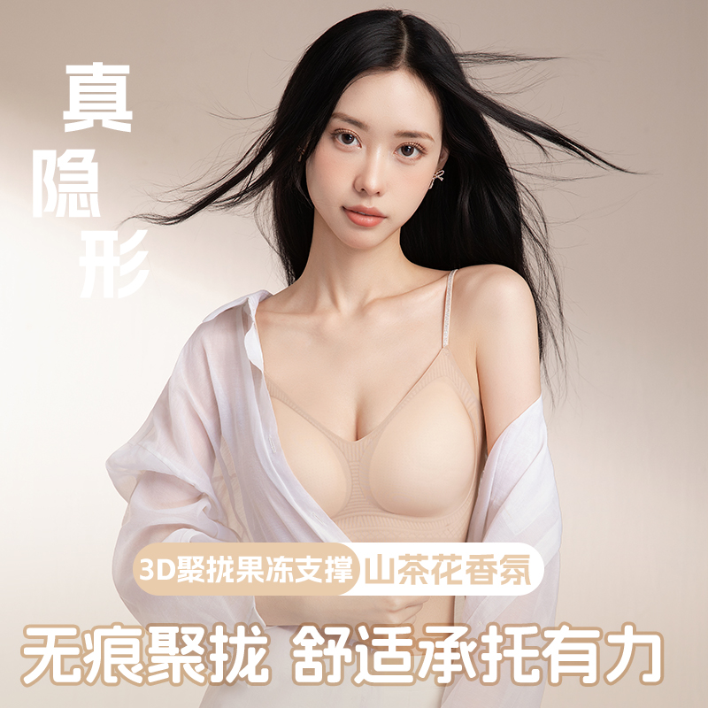 山茶花香氛粉底液美背乳胶内衣女