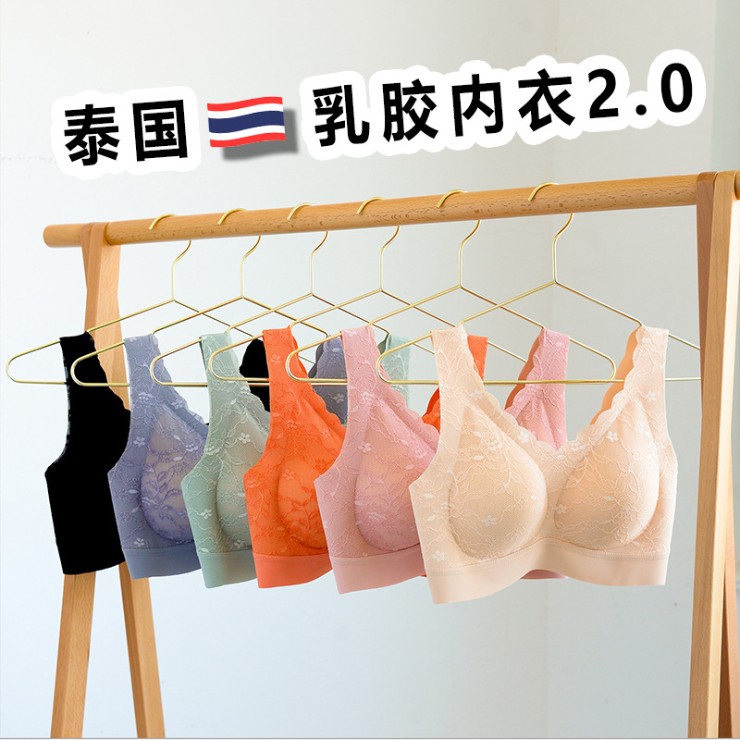 泰国乳胶内衣2.0蕾丝女士无痕
