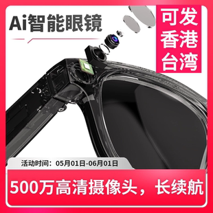 2025新款 500萬(wàn)高清 WIFI互聯(lián)防抖Vlog 390長(zhǎng)續(xù)航 AI拍攝智能眼鏡