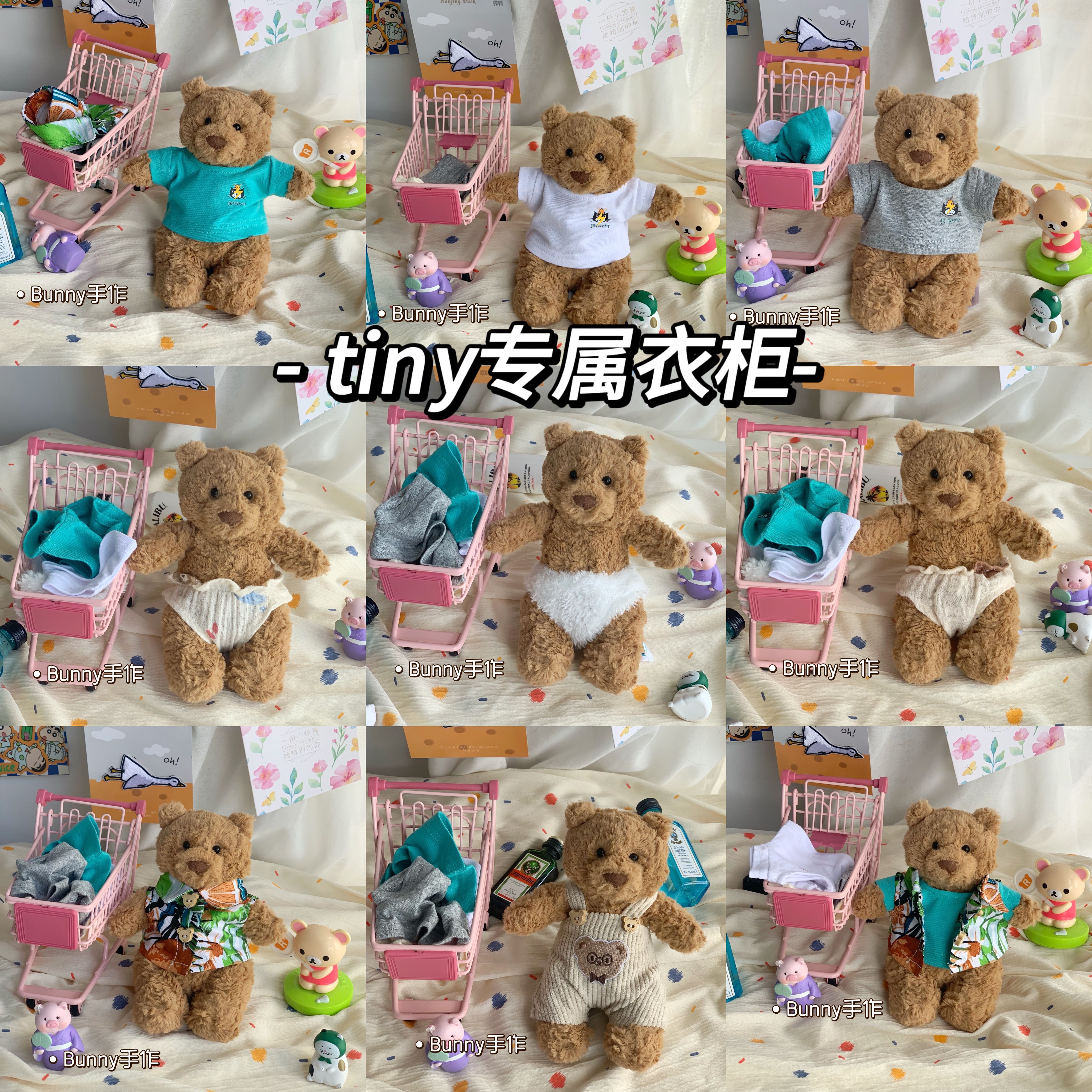 jellycat巴塞罗熊tiny熊衣服毛绒玩具娃娃公仔泰迪熊衣服tiny专柜