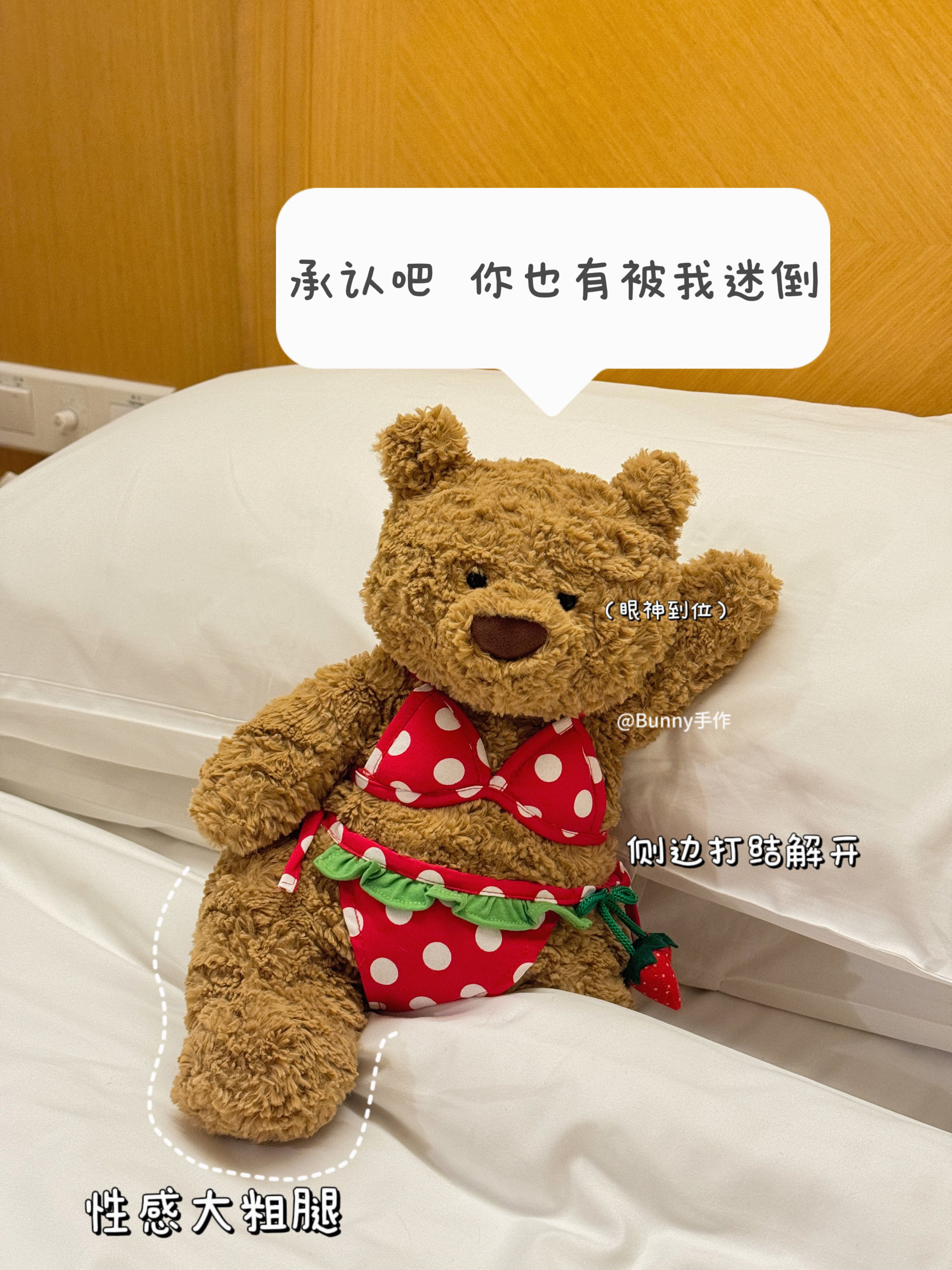 巴塞罗熊原创手作草莓比基尼性感熊熊夏日海边比基尼套装,模玩/动漫/周边/娃圈三坑/桌游,棉花娃娃/毛绒玩具娃衣,淘宝优惠券,粉丝福利购,淘宝优惠卷