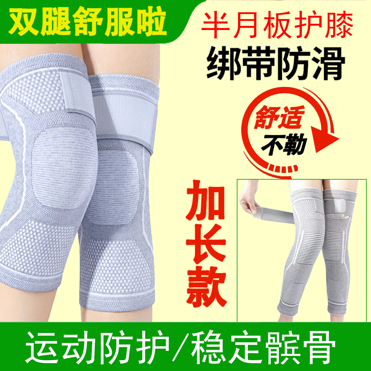 运动护具透气款绑带韧骑行