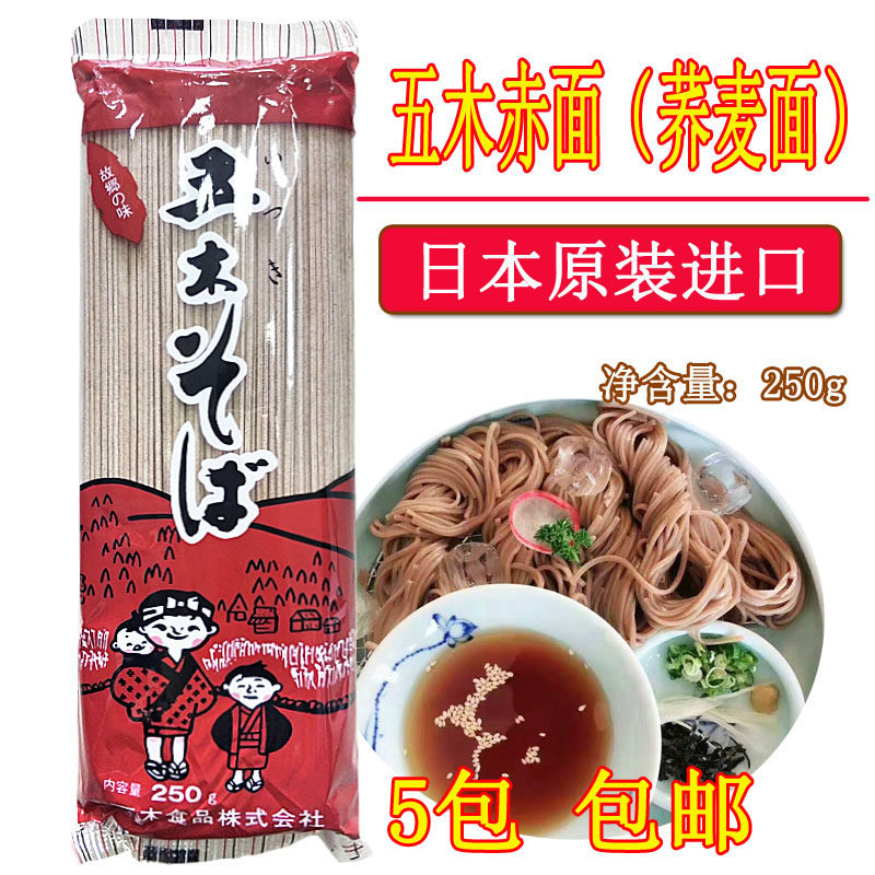 日式冷面粗粮赤面五木荞麦面250g