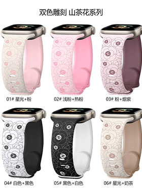 适用iwatch10表带s11双色雕刻山茶花硅胶s987654苹果手表带ultra3