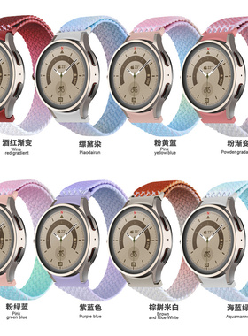 适用三星Galaxy watch6/7代表带渐变色弹力编织尼龙5pro/4classic