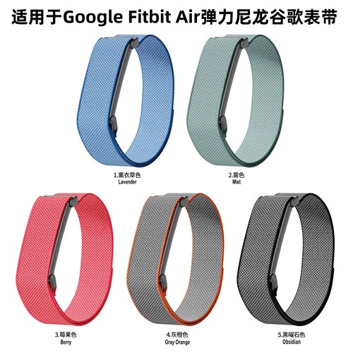 适用FitbitAir手环编织尼龙表带
